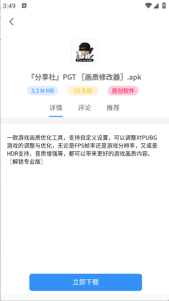 app׿ͼ3