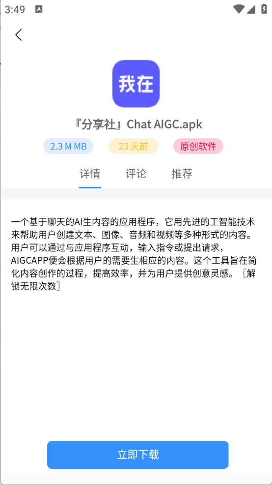 app׿ͼ2