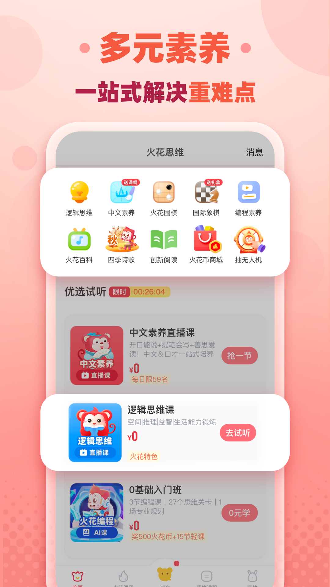 ˼άҳappͼ2