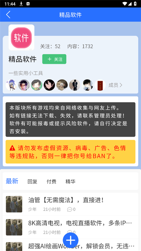 延app׿ֻͼ4