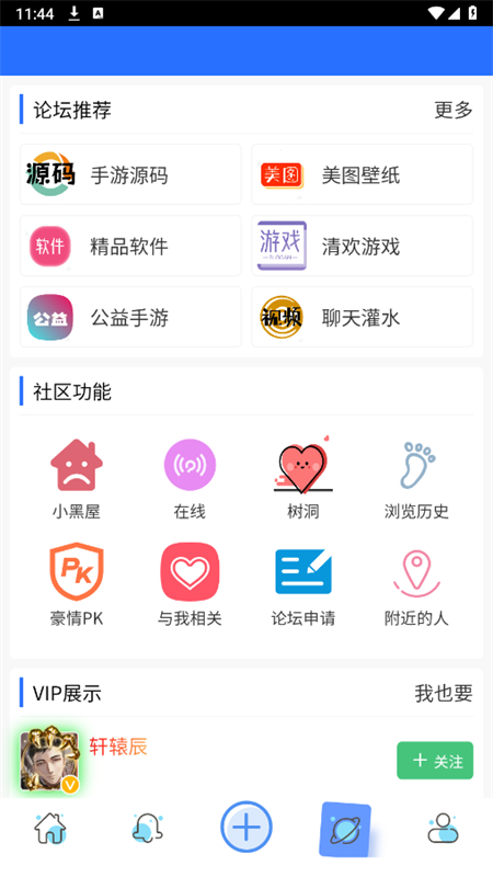 延app׿ֻͼ3