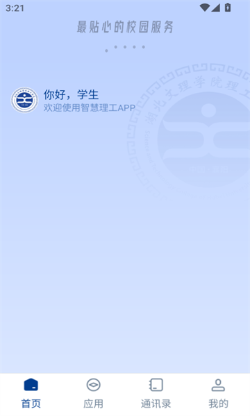 ǻapp׿ͼ2