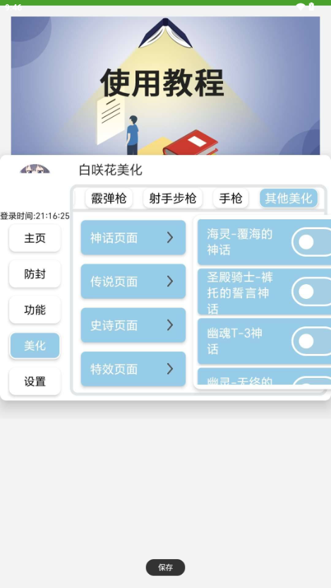 ׆D2025ֱװ°ͼ2
