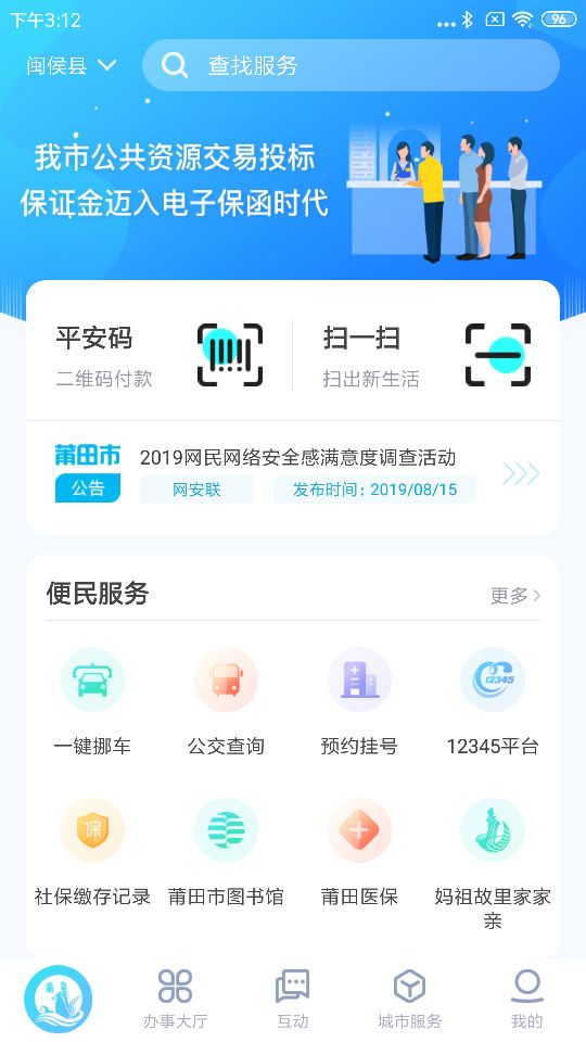 񱦹ٷappͼ3