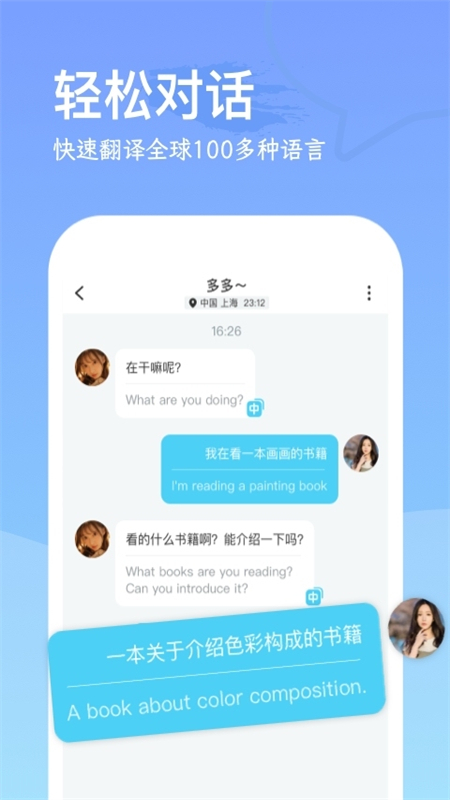 WorldChatٷappͼ1
