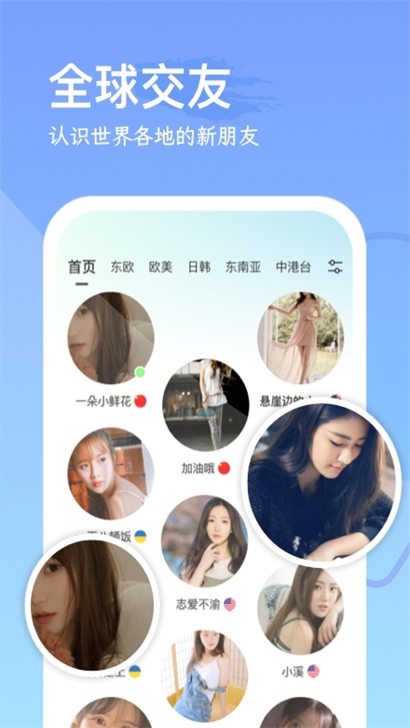 WorldChatٷappͼ0