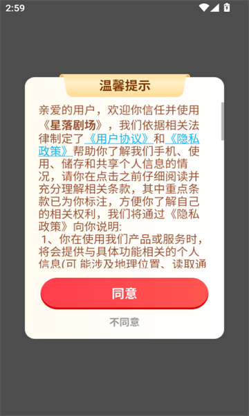糡app°ͼ2