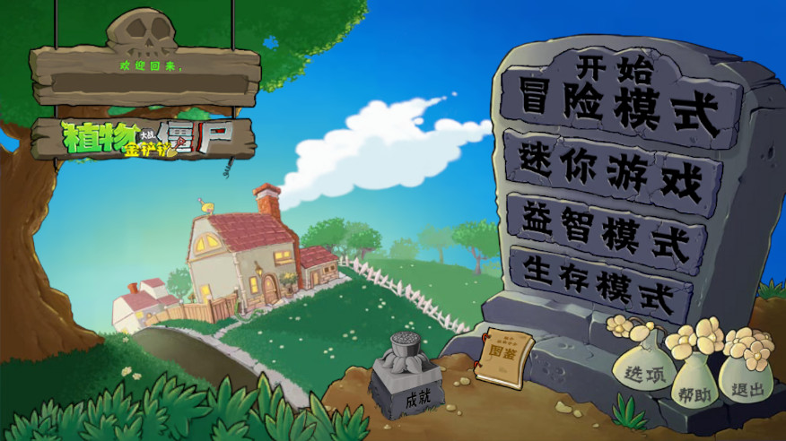 ֲսʬPlants Vs Zombies Golden chessͼ0