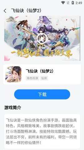 Ϸappٷͼ2