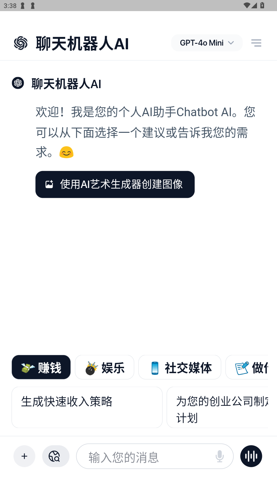 Chatbot AIֻ׿ͼ0
