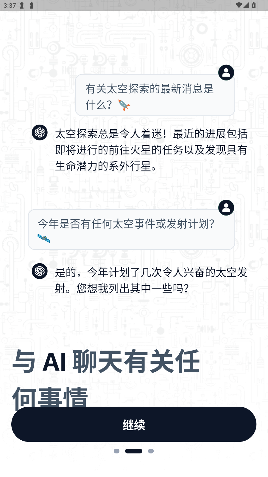 Chatbot AIֻ׿ͼ2