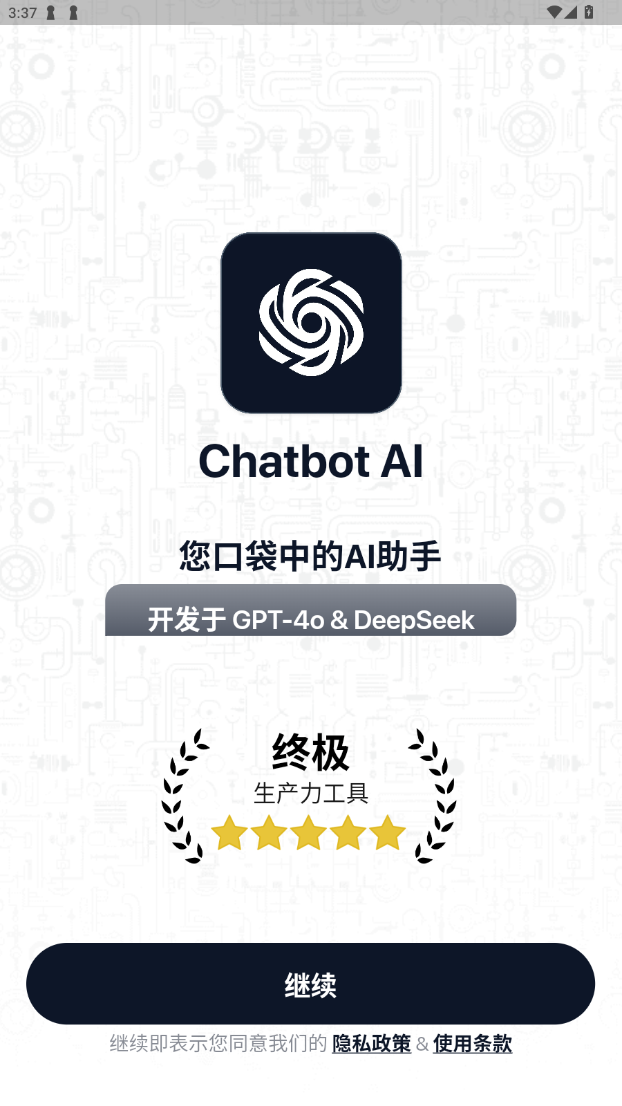 Chatbot AIֻ׿ͼ4