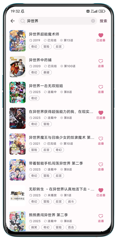 NekoAnimeappͼ4