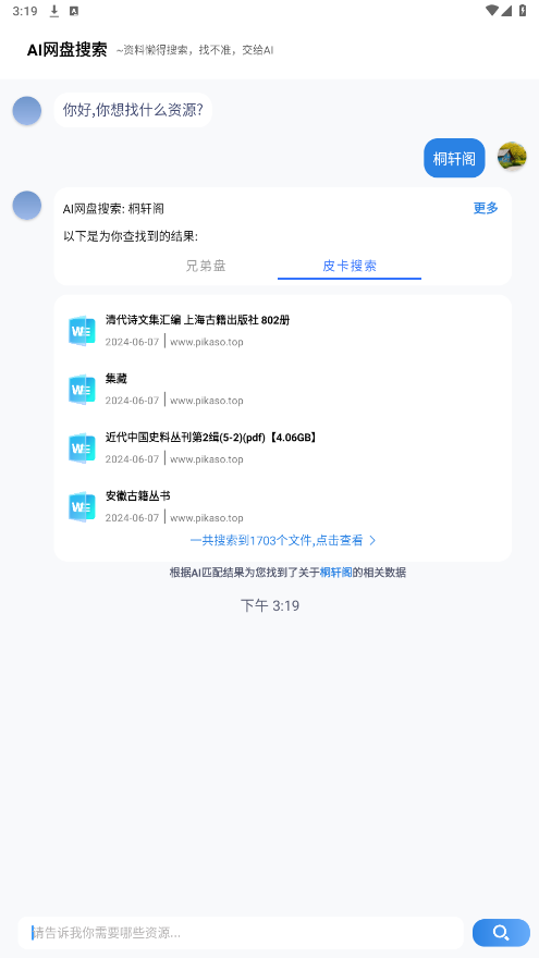 AIappѰͼ3