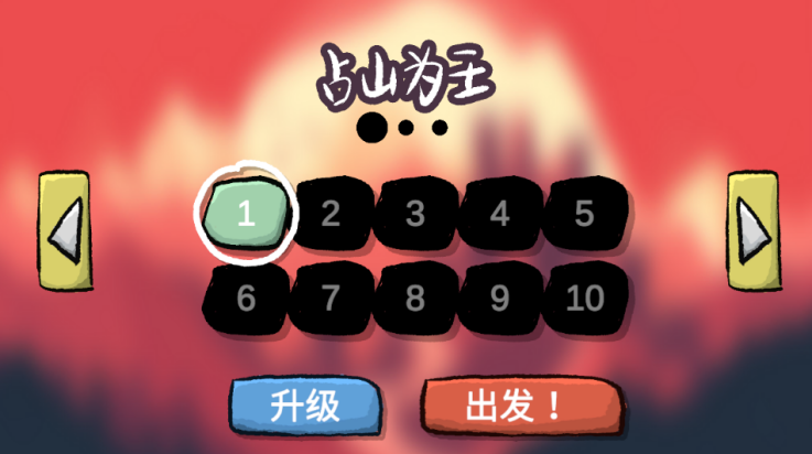 ռɽΪϷͼ3