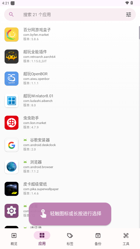 AppDashӦù׿°ͼ3