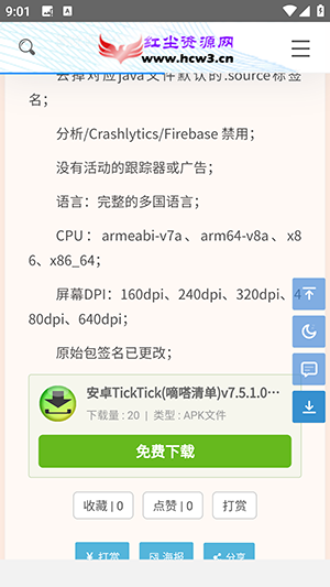 쳾ԴAPP׿Ѱͼ0