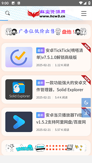 쳾ԴAPP׿Ѱͼ1