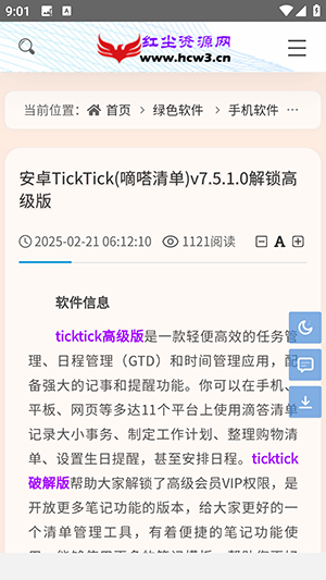 쳾ԴAPP׿Ѱͼ2