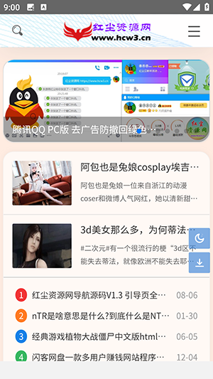 쳾ԴAPP׿Ѱͼ3