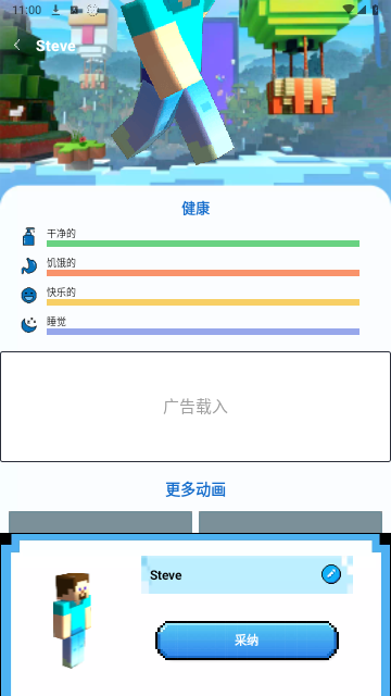  Pixel Shimejiappͼ1