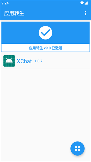 ΢ǿģXChatذװ2025°ͼ1
