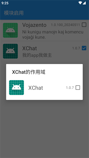 ΢ǿģXChatذװ2025°ͼ0