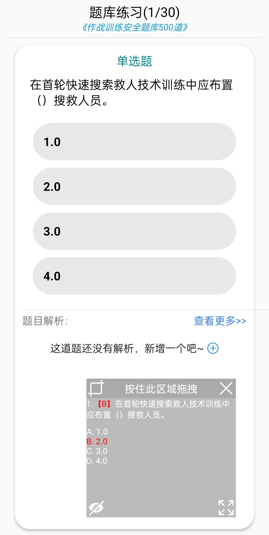 Ѱappͼ2