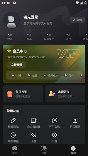ChatMoss app°汾ͼ0