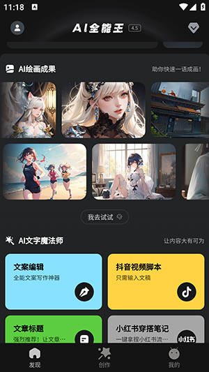 ChatMoss app°汾ͼ2