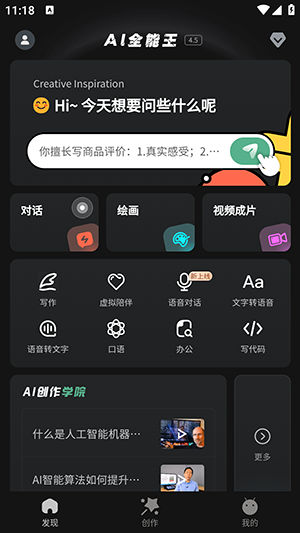 ChatMoss app°汾ͼ1