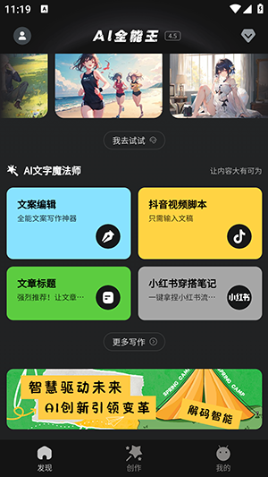 ChatMoss app°汾ͼ3
