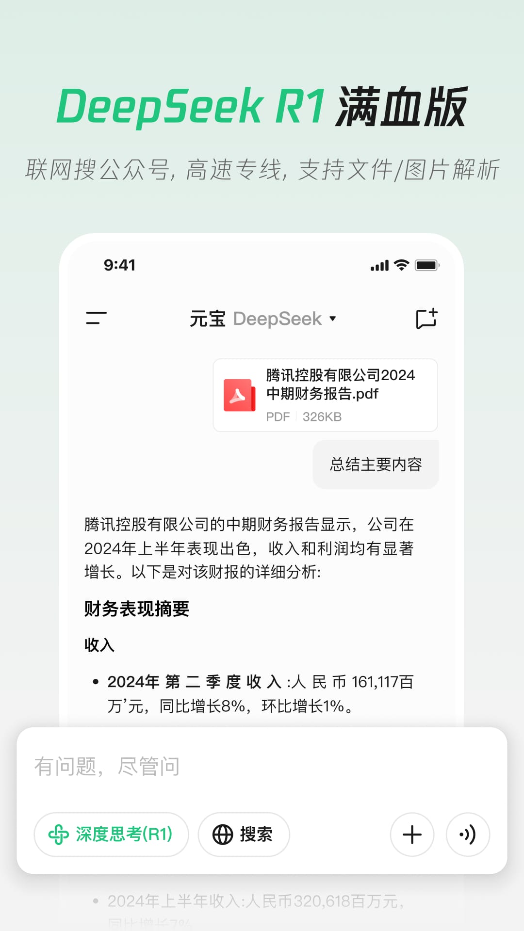 ѶԪdeepseekѪͼ1
