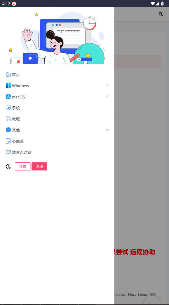ϵapp׿ͼ4