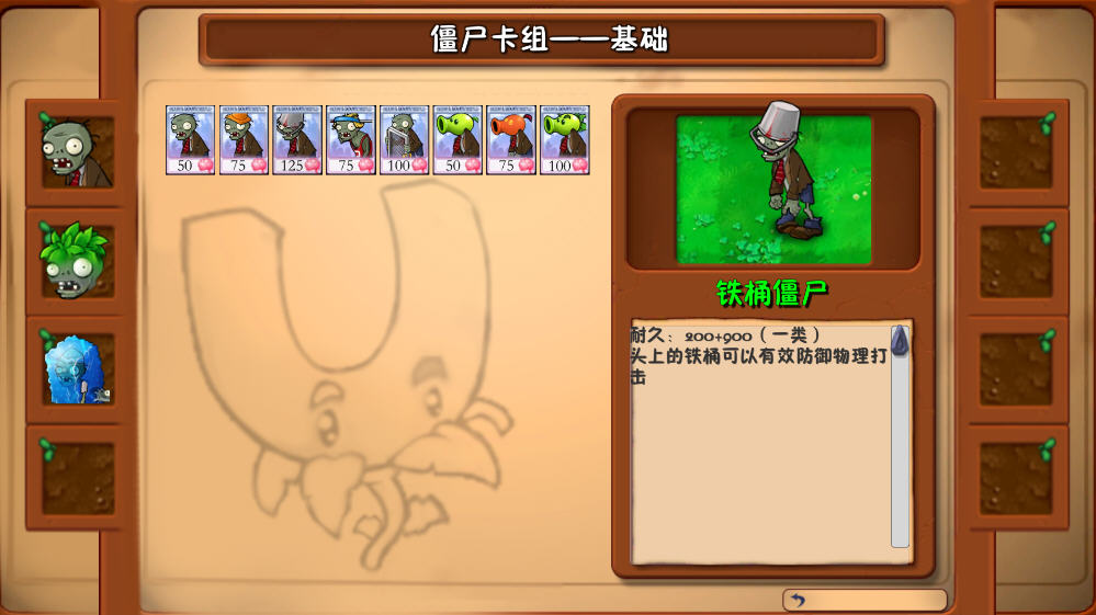 PVZZRֲսʬȻϷͼ1