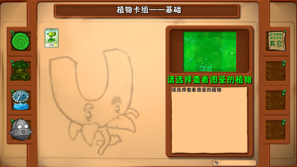 PVZZRֲսʬȻϷͼ3