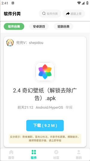 appذװ°2025ͼ2