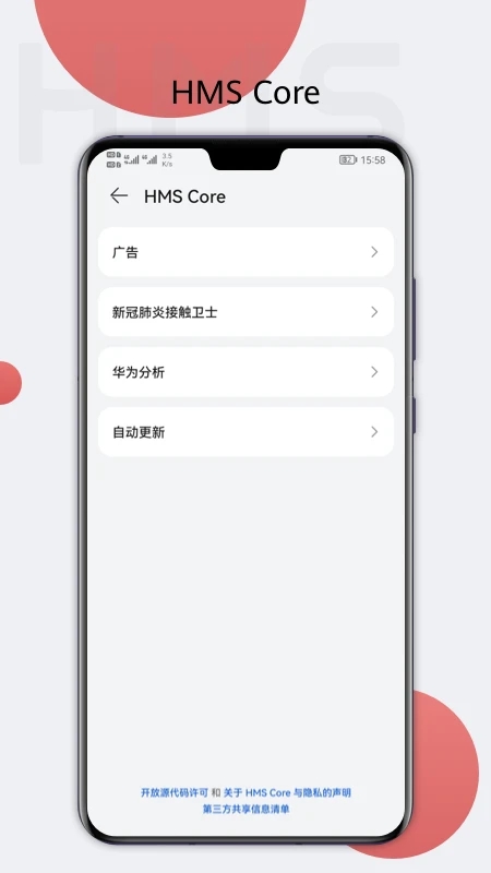 HMS Core°ͼ1