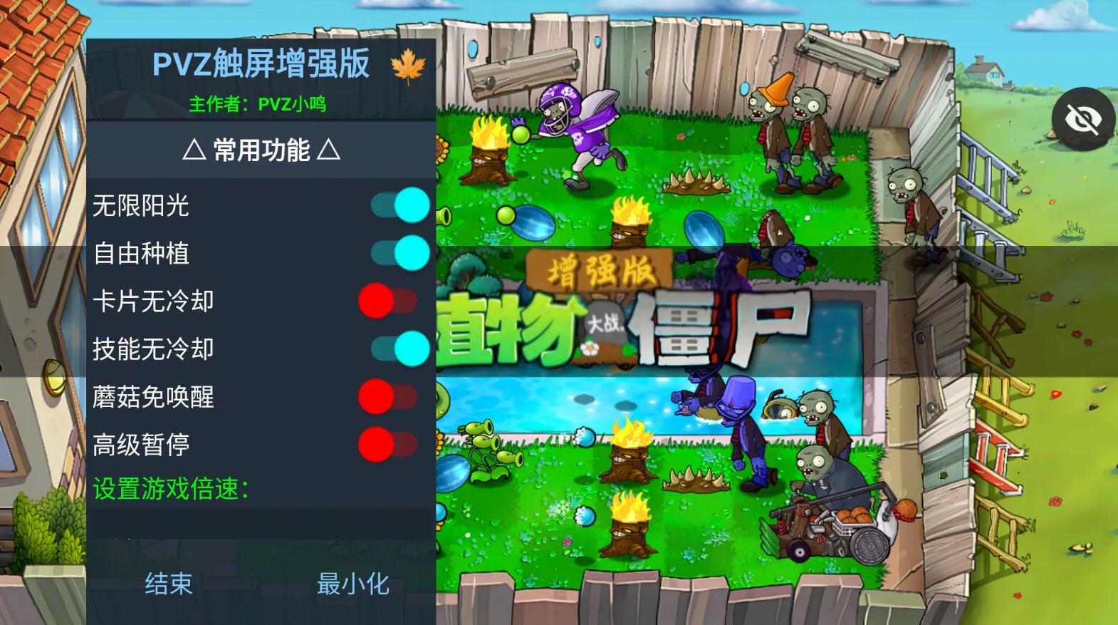 PVZǿmod˵ͼ3