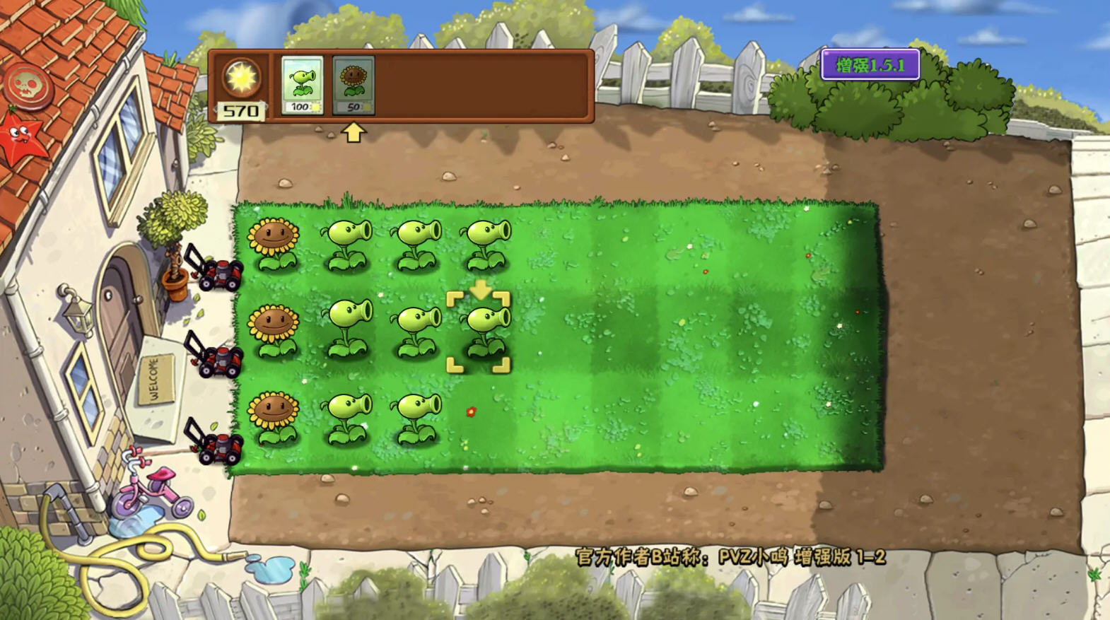PVZǿmod˵ͼ4