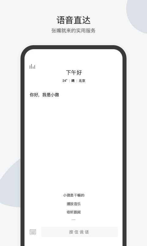 ѶС΢ٷapp°