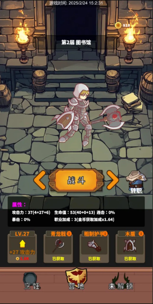 Թʳΰ׿(Maze Feast)