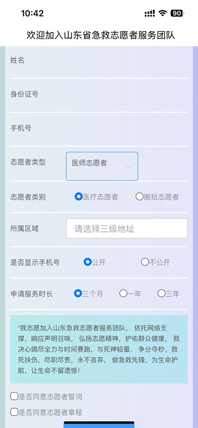 ɽҽʦappٷ°