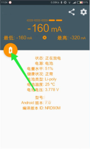 Ampere׿app