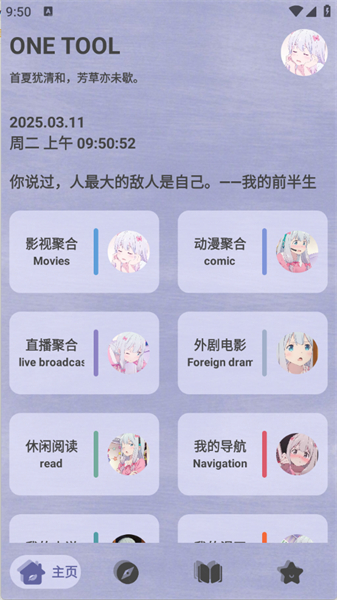 ONE TOOL׿