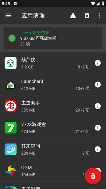 SDMaid׿ֻ
