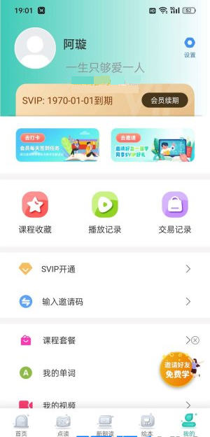 СѧӢͬѧѰapp