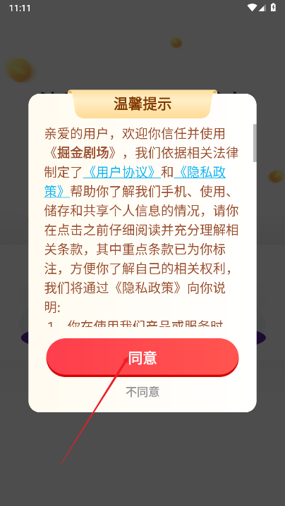 糡app