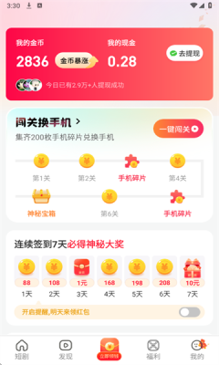 糡app