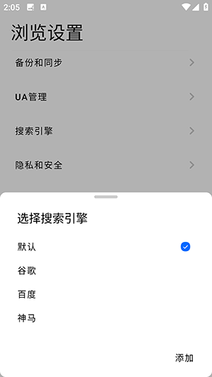 IUapp